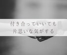 占い好きなあなた様の恋愛相談3日間聞きます タロットを用いたカウンセリングで不安軽減◆解決へ導きます♪ イメージ6