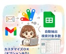 Gmail管理を自動化！抽出・整理ツール提供します 散らばるメールを一括整理！検索条件15種類以上で柔軟対応！ イメージ1