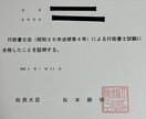 行政書士資格取得に向け指導します 法律初学者、不合格だった方、大歓迎です。 イメージ1