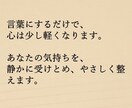 逃げたくても逃げられない。お気持ちを受け止めます チャットであなたに寄り添い、心の整理をお手伝いします。 イメージ5