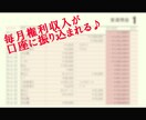 副業の概念崩壊！水面下のズルい副業教えます 副業初心者にもオススメ！秘匿性保持のため3名様限定！ イメージ2