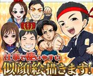仕事で使いやすい、個性的な似顔絵を描きます 7月15日まで特別価格、名刺やSNSに使える似顔絵描きます！ イメージ1