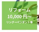 シルバー【磨き、修理】職人が丁寧に仕上げます 磨きからチェーン交換まで、幅広いサービス。 イメージ6