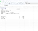 毎月の請求書作成5分→30秒に自動化します Excel不要・個人事業主のための時短ツール イメージ3