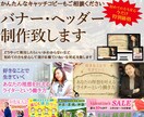 ぱっと目をひくバナー・サムネイルなど制作します 初めてでも安心！！今だけ特別価格でご提供中！ イメージ1