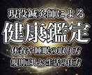 鍼灸師が四柱推命で精神・心身を整える健康鑑定します 心と体の健康を軸に未来を輝かせる鑑定作成【急ぎの方歓迎】 イメージ1