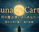 今✧あなたに必要なメッセージをタロットから届けます 潜在意識と繋がる霊感タロットリーディング✧魔法使いからの伝言 イメージ4