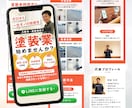 売上UPに繋がる訴求力のあるLPを制作します U訴求力のある成約率の高いLPを作成します！ イメージ5