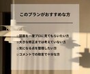 一級建築士が間取りのセカンドオピニオン致します 一級建築士夫婦によるコメント中心の間取り確認 イメージ2