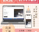 はじめてでも安心。ECショップ立ち上げサポートます 「魅力が伝わっていないかも」と感じたことはありませんか？ イメージ1