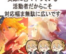 柔らかくて親しみやすいイラスト描きます 多方面活動者だからこその対応の幅広さ！商標利用もOK！ イメージ2