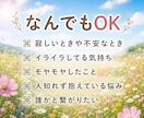 なんでも聞かせて❣️あなたの心に耳を傾けます 心を軽くしたい/カウンセリングじゃない/真剣に聴きます イメージ4