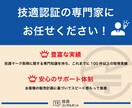 これって技適いるの？　その疑問、プロが解決します ネットでは分からない技適、専門家に聞けば一発解決 イメージ3