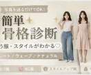 写真で簡単骨格診断！似合う服教えます ストレート・ウェーブ・ナチュラルをわかりやすく解説 イメージ1
