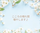 話してすっきり！人間関係のモヤモヤ丁寧に聞きます ■恋愛■仕事■夫婦■人間関係■話し相手ふんわり心軽くします♪ イメージ7