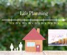 幸せな小金持ちのライフプランニング作ります 人生に迷ったらこれ！一週間でつくる一生使える人生の設計図！ イメージ3