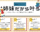 広報誌からSNSまで幅広くデザインします 姉妹2人で媒体に丁寧&迅速に対応！修正も柔軟に受け付けます。 イメージ8