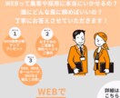 WEB制作会社ディレクターがWEB施策相談乗ります お客様の課題、目的にあった具体的なWEB施策を提案します イメージ1