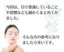 実年齢より15歳若く見られる習慣を差し上げます 老けないための習慣60項目A4サイズ6ページにまとめました♡ イメージ6
