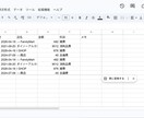 月4時間の経費入力を10分に短縮します Google Cloud Vision採用の高精度OCR イメージ3