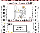 YouTube・ショート動画編集承ります 様々なジャンルに対応可能です！お気軽にご相談ください！ イメージ1