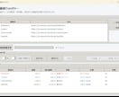 競合サイトの価格を毎朝自動でチェックします 買切だから月額0円。価格変動を色分け表示 イメージ2