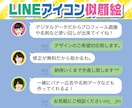 覚えられる！キャッチーな似顔絵アイコン作成します データ版似顔絵の為プロフィールや名刺など多用途に使い回し可能 イメージ1