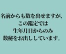 先着5名500円数秘×天然石からメッセージ届けます 生年月日で数秘を読み解き天然石から今必要なメッセージをお届け イメージ4