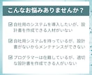 システムの要件定義、設計書作成を代行します 個人、企業問わずご相談ください。 イメージ3