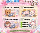 SNS投稿・画像・動画編集/事務作業代行します SNSも事務作業もまとめてお任せください! イメージ1