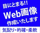 躍動感のある、バナーを提供致します 業種問わず、全てのターゲットに最適なバナーをご提案 イメージ3