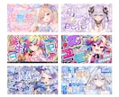 Vtuber様のサムネイル画像を作成します キラキラゴテ盛りデザインが得意です！ イメージ1