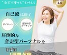 結果が出る3ヵ月ダイエットプログラム体験できます ダイエットのスタートダッシュするならお任せください イメージ1