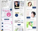 美容系LPを売上UPに導くデザインで制作します 「対応が丁寧すぎる」と口コミで話題のLP制作サービス イメージ4