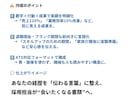 チャットで完結│職務経歴書を作成代行します 採用経験20年のプロが作る！職務経験の伝わる職務経歴に イメージ3