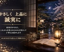 恋愛の流れを四柱推命で丁寧に読み解きます 恋愛のお悩みにやさしく寄り添います(セール中) イメージ4