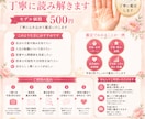 500円で写真2枚で手相を丁寧に鑑定します あなたの強みや可能性を手相から丁寧に鑑定します イメージ2