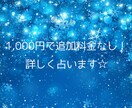 あなたのお悩み詳しく占います 追加料金なし！じっくり向き合って占います♪ イメージ1