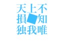 個性を出せるアイコン制作します 脳内イメージそのままのアイコン作成 イメージ1