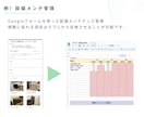 スプレッドシート×GASを使って自動化します めんどうなルーチンワークをGASで自動化します イメージ5