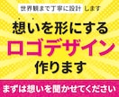 世界観まで設計するオリジナルロゴ制作します あなたの想いを形に。唯一無二のロゴでブランドの印象を最大化！ イメージ1