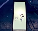 プロ書道家が揮毫、商用筆文字ロゴ原画でお渡しします 多数メディア実績あり、手書きならではの力強さ原画お渡し イメージ3