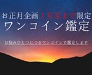 ワンコインであの人との恋愛を鑑定します 具体的にアゲサゲなく幸せへのお手伝いをします イメージ1