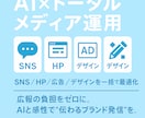 あなたのHP・SNS・広報のお悩みを解決します 時間がないあなたの「発信力」を、AIと戦略で最短ルートに。 イメージ1