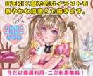 配信•SNS•活動用イラストを丁寧に作成します あなただけの世界観をキラキラの高品質な厚塗りで表現します イメージ1