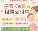 現役保育ママが子育て相談お受けします イヤイヤ期・園生活・育児の悩みをやさしくお聞きします イメージ1
