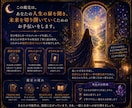 人生の現在地と進む方向を読み解きます 月明かりのように、あなたの現在地を照らします イメージ9