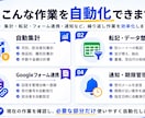 Googleスプレッドシートを自動化します 集計・転記・フォーム連携・通知を使いやすく自動化 イメージ4
