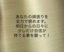 あなたの頑張りをほめてほめてほめまくります 明日からのあなたは今より少しでも自信を持てます。 イメージ1