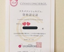 美容相談乗ります メイクのアドバイスや、お肌や化粧品の相談に乗ります。 イメージ1